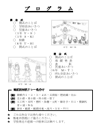 プログラム②.pdfの1ページ目のサムネイル