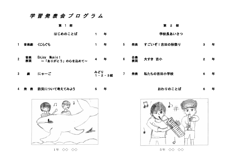 プログラム.pdfの1ページ目のサムネイル